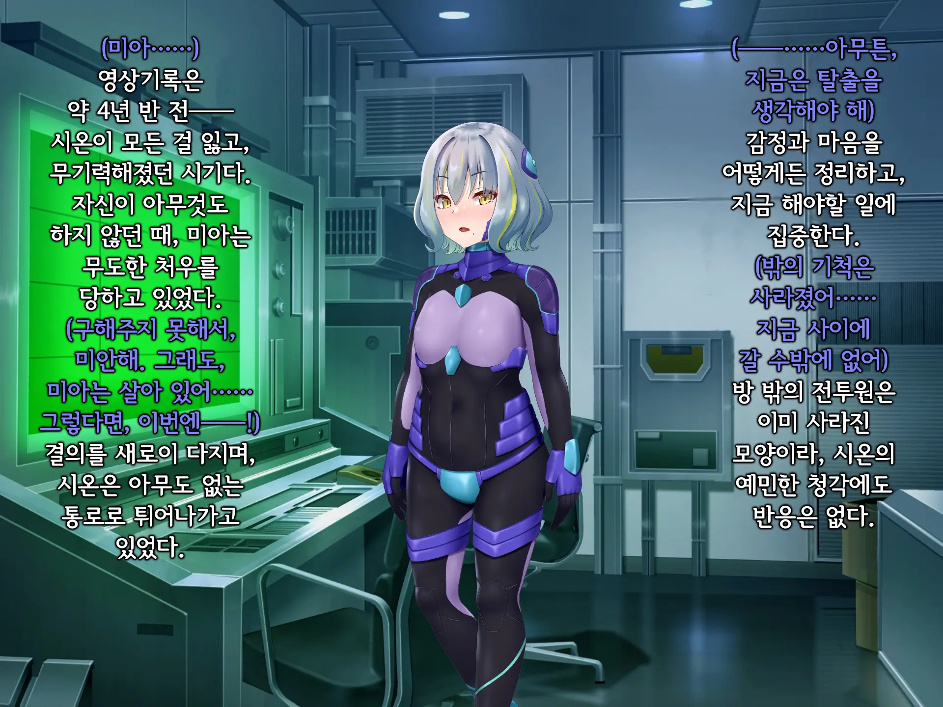 Senyou No Shion -Shinsou Saisei Makyouroku- | 섬요의 시온 -심조최성마교록-